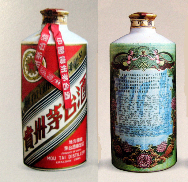 1957年,在国内外一片要求提高茅台酒包装质量的呼声中,茅台酒厂开发出