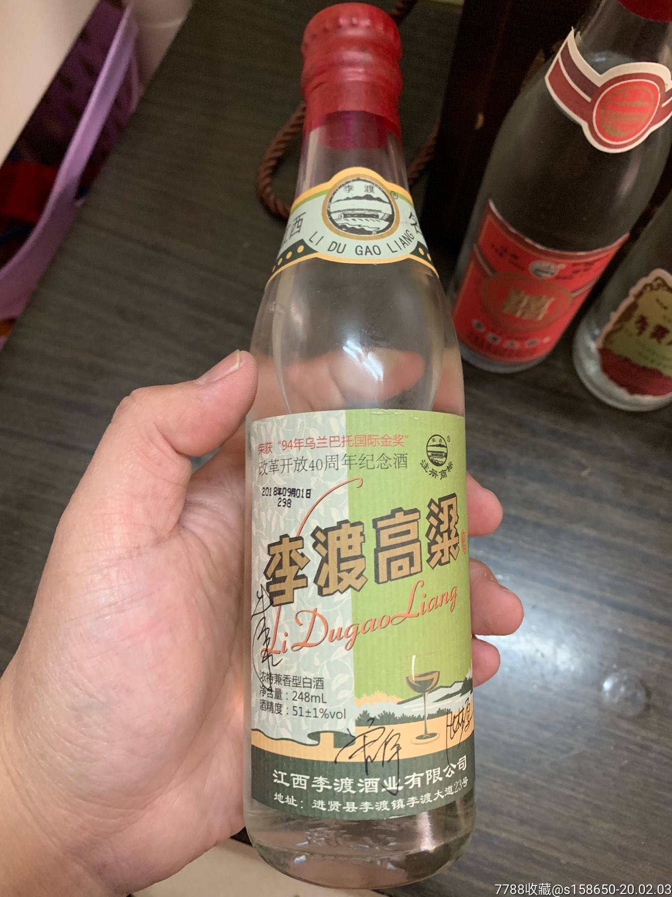 52度李渡高粱1308停货