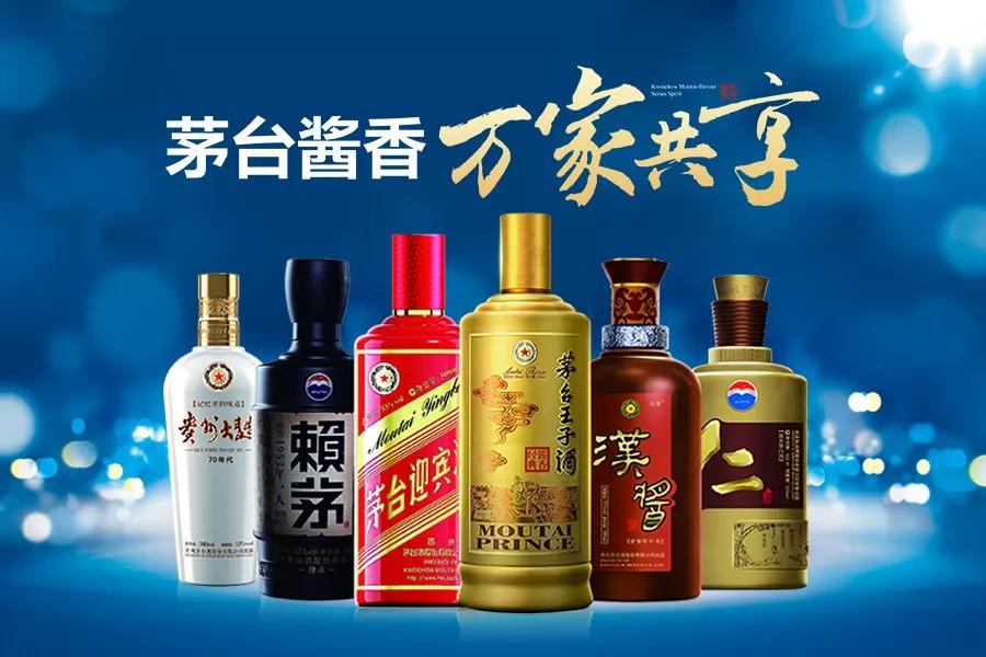 郑州第四家贵州茅台酱香系列酒体验中心店开业